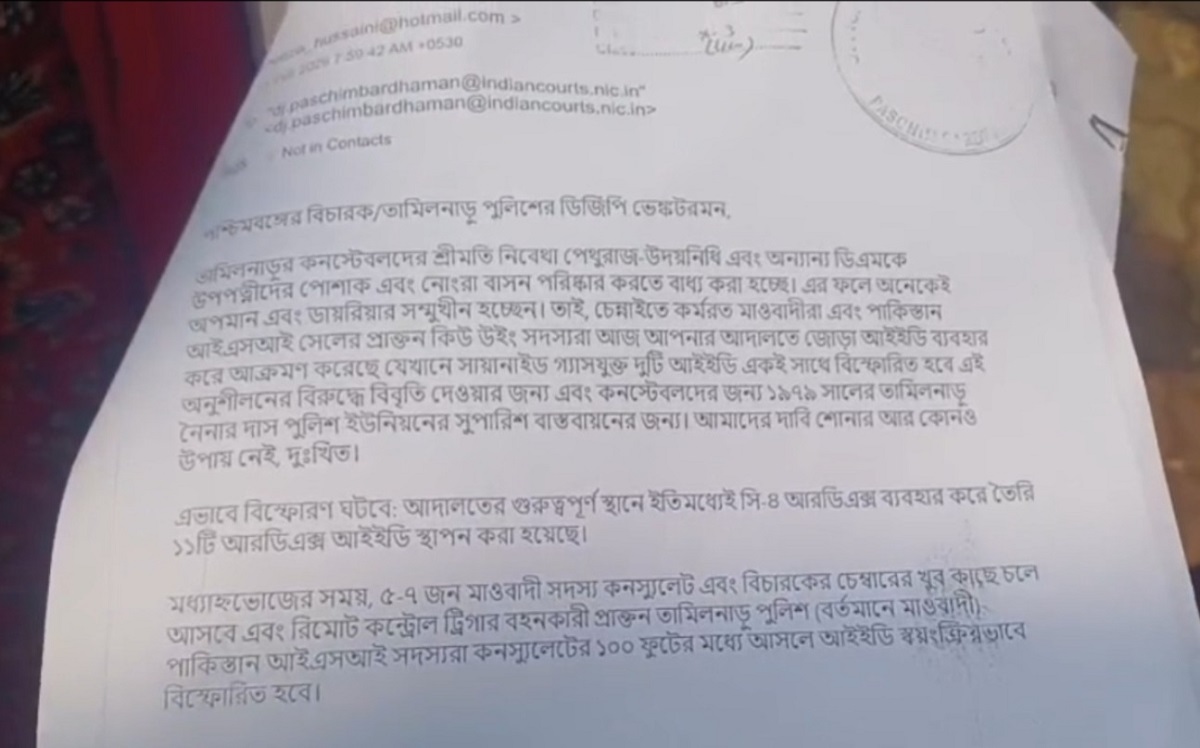 বোমাতঙ্কে খালি করা হলো আদালত, তল্লাশিতে নামেন আসানসোল দুর্গাপুর পুলিশ ও বোম স্কোয়াড